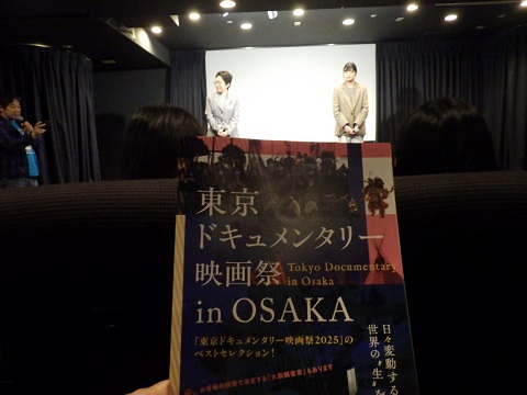 東京ドキュメンタリー映画祭2026 in OSAKA